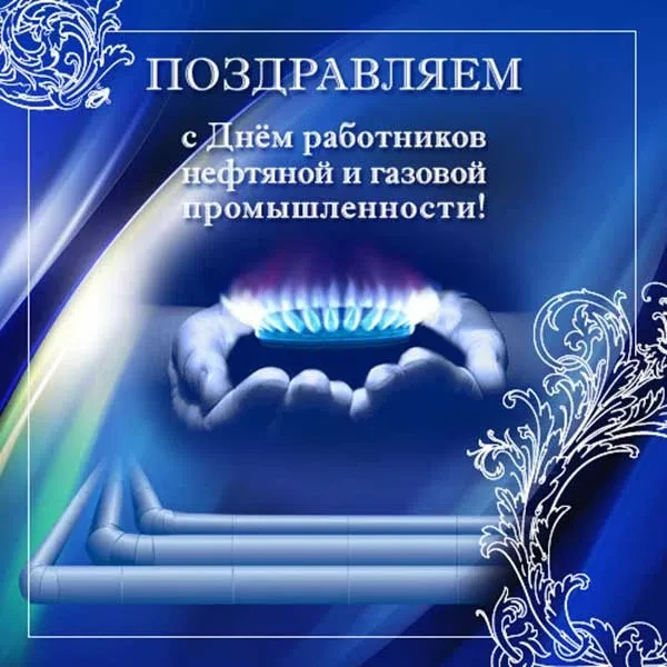 Уважаемые работники и ветераны  газовой службы Пителинского  округа!