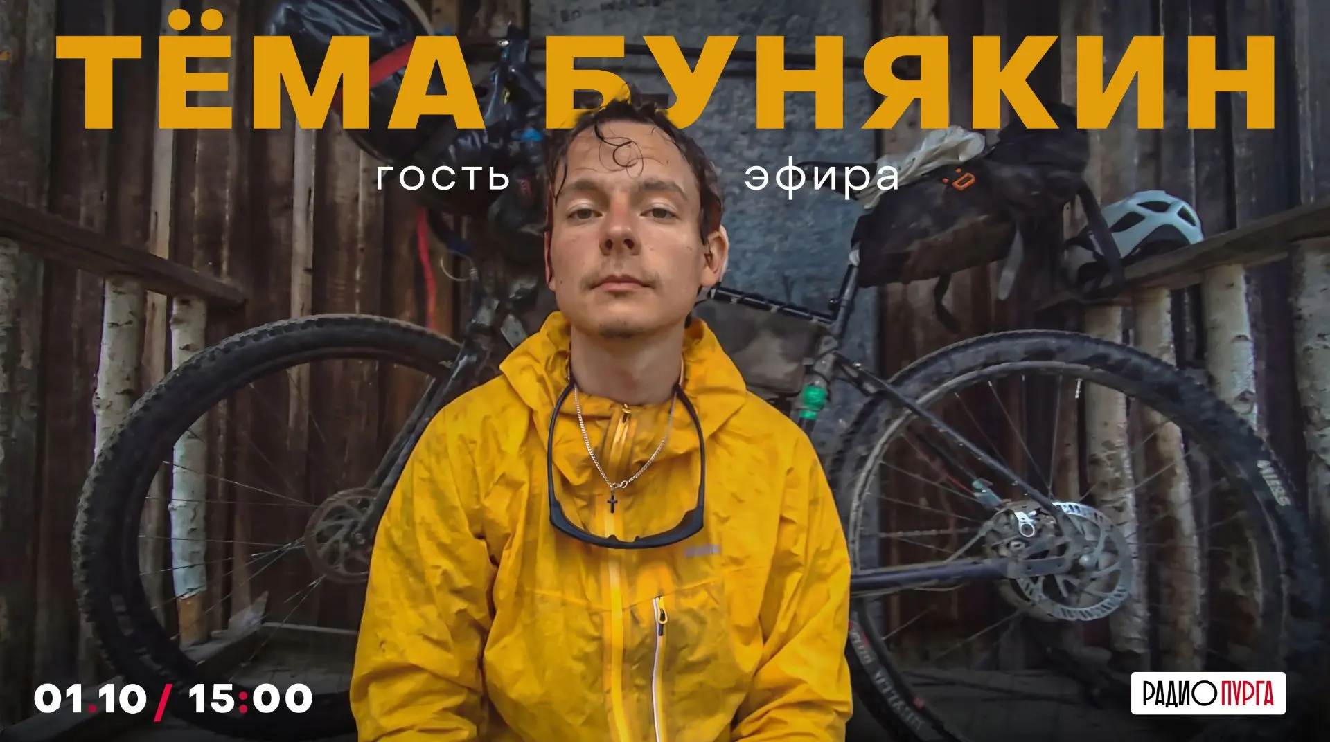 Его «земноводный» маршрут по Чукотке составил около 1250 км: 800 км на велосипеде и 450...