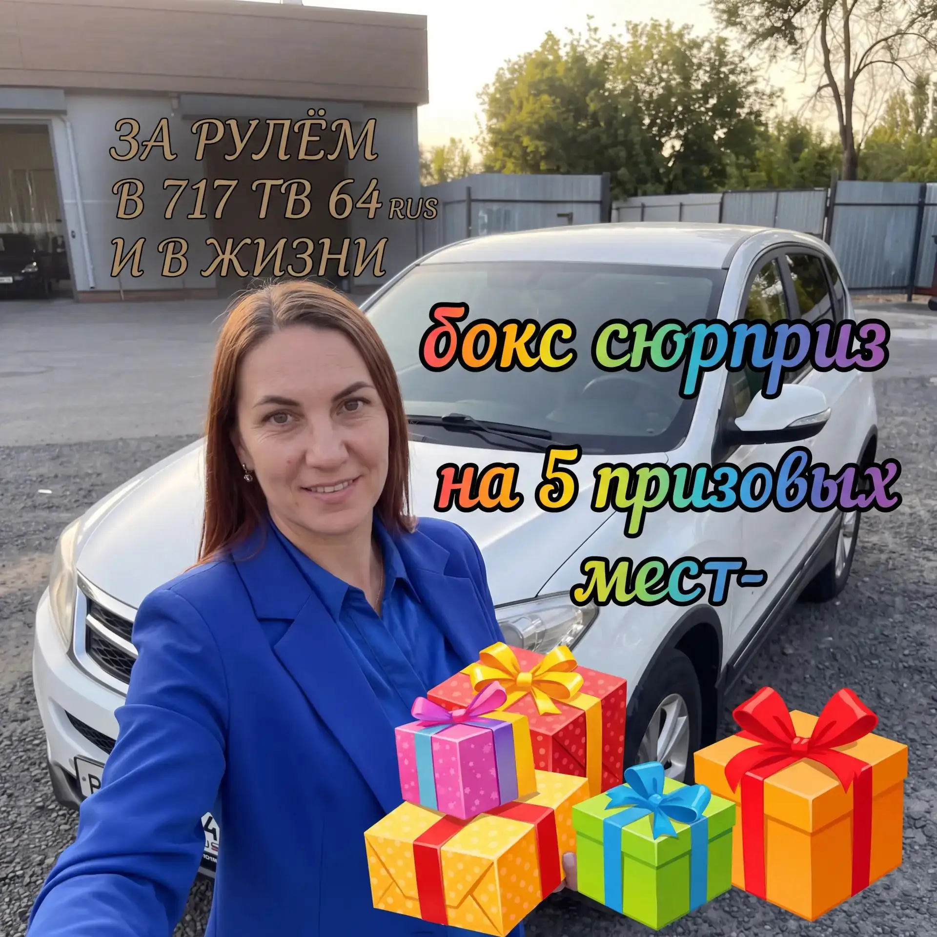 СТАРТ 🚀  НА 2️⃣ БЕСПЛАТНЫЙ ЛОТ🔥🔥🔥