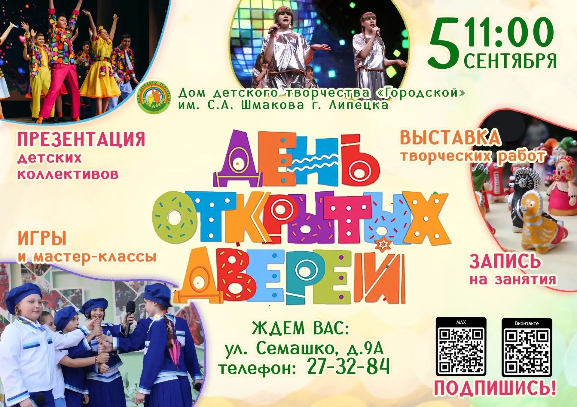 Добро пожаловать в страну творчества! 🎨🎭💃