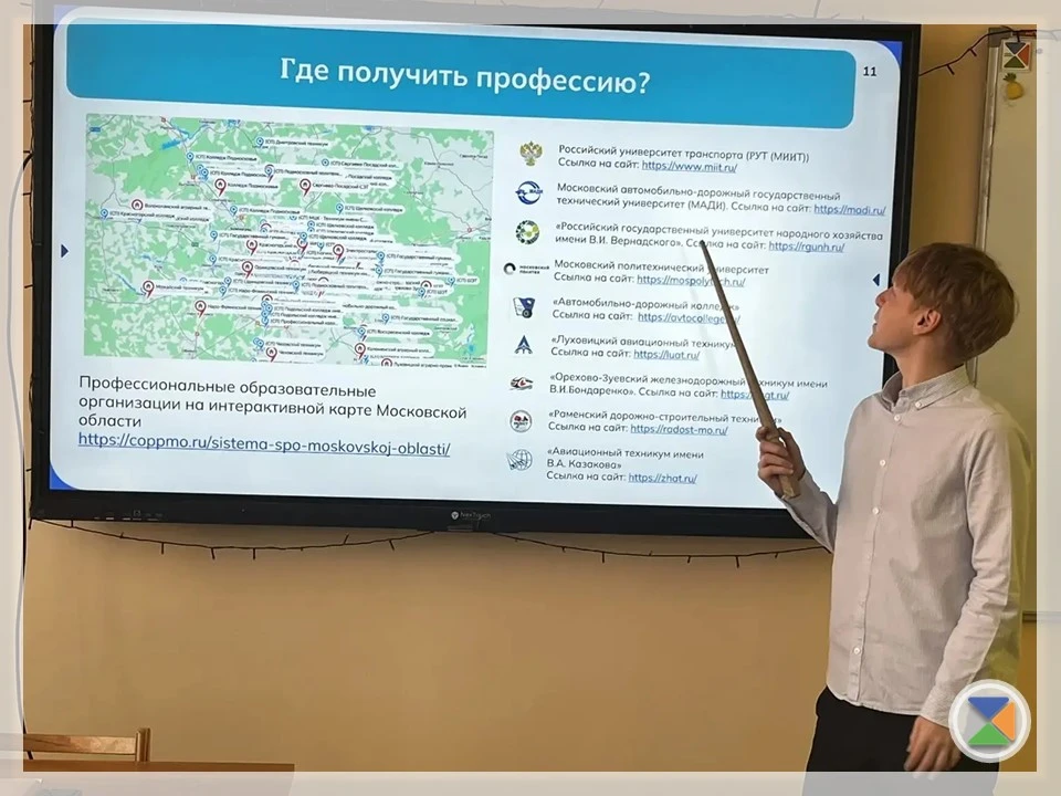 🇷🇺 РОССИЯ-МОИ ГОРИЗОНТЫ 🇷🇺  Тема: «Россия комфортная: дорожно-транспортный комплекс Московской облас