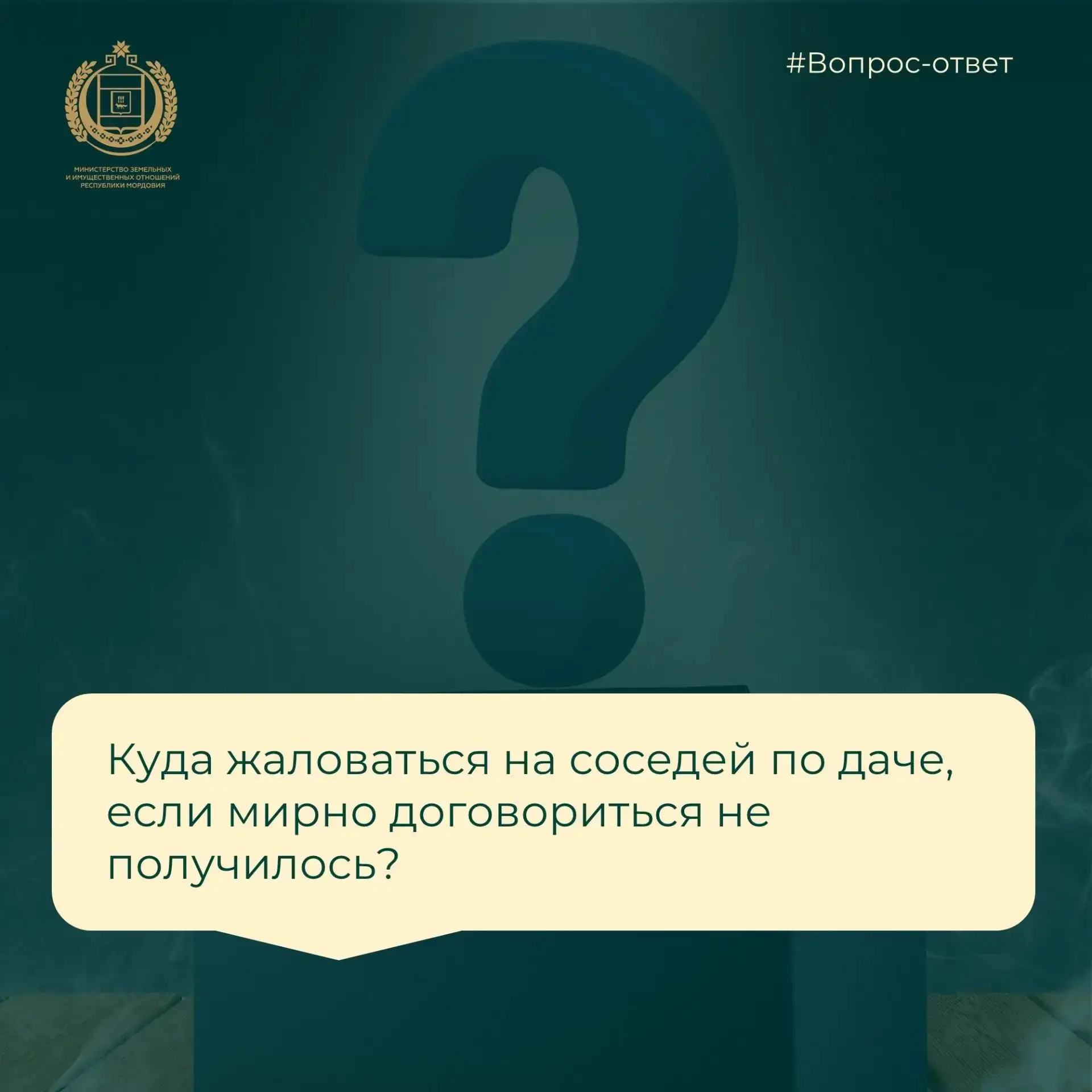 Действительно, соседские споры – одна из самых частых проблем, с которой сталкиваются владельцы заго