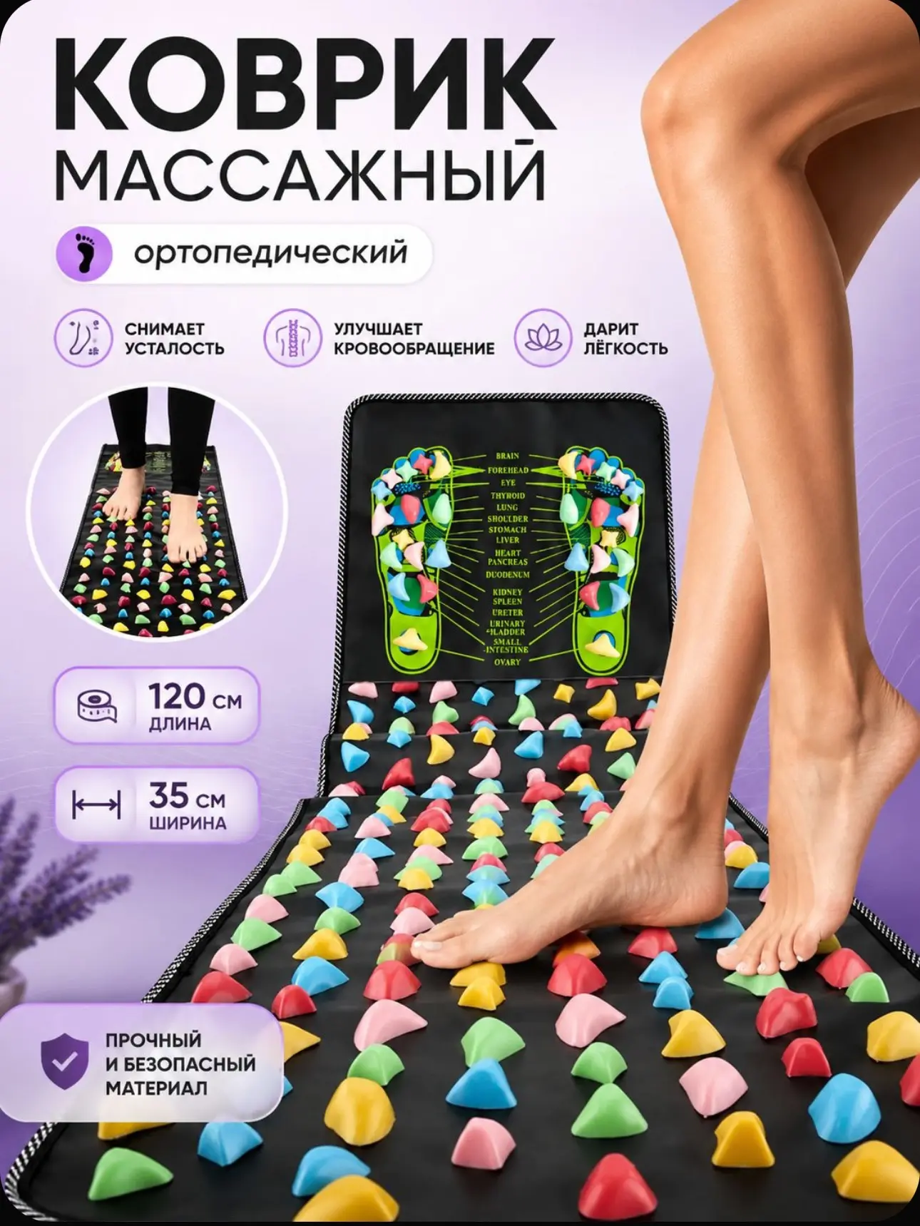 🔥Коврик массажный ортопедический🔥