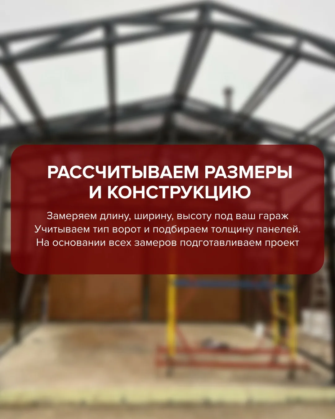 Изображение 4 к публикации «ГАРАЖ КОМПЛЕКТ»