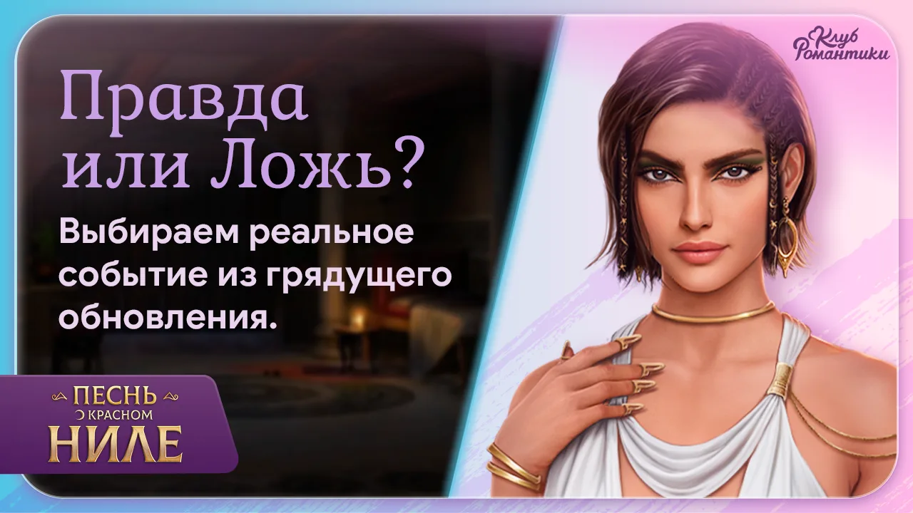 📆 Понедельник — день тяжелый? Только не для игроков «Клуба Романтики»! 

Сегодня у нас стартует дол