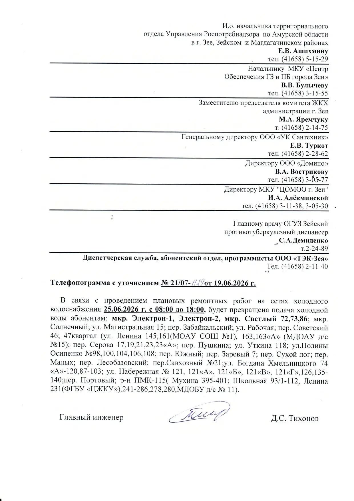 Медиа публикации
