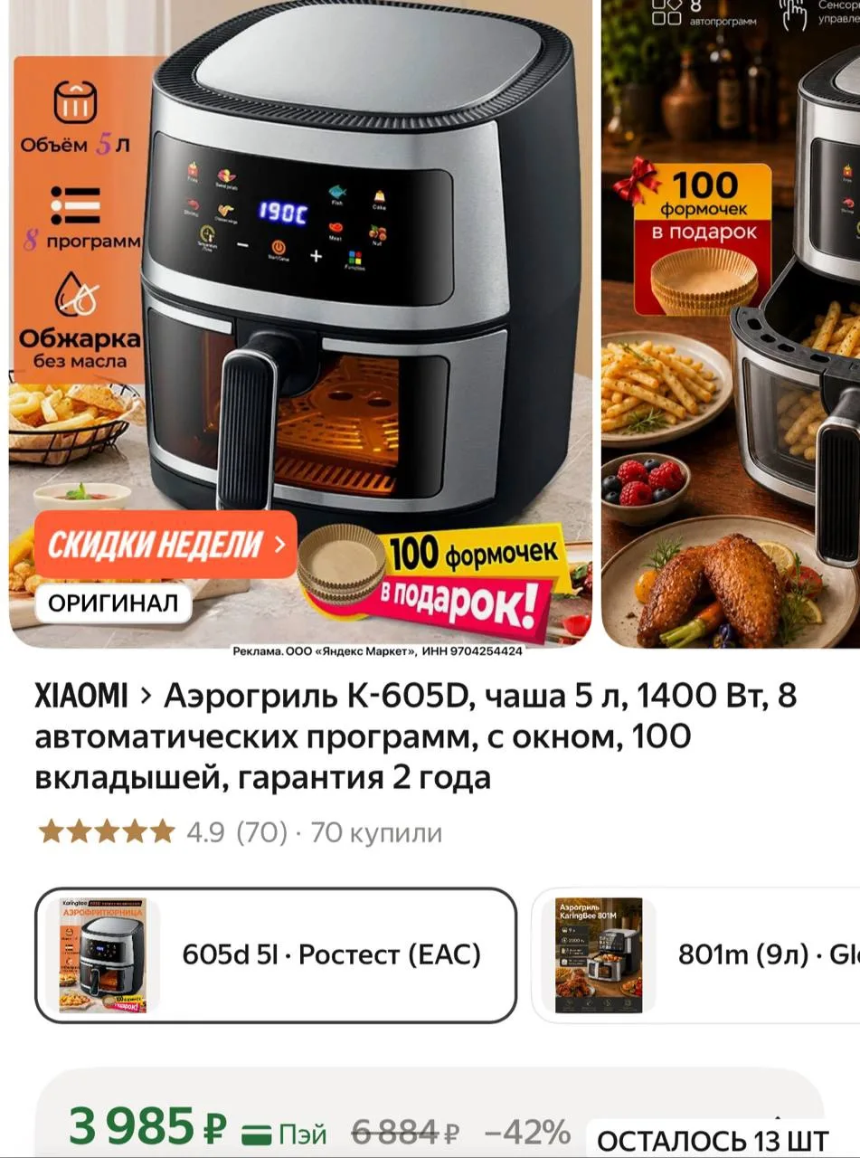 Кто давно хотел аэрогриль - забираем 😍 Картошку, мясо, овощи закинули и готово