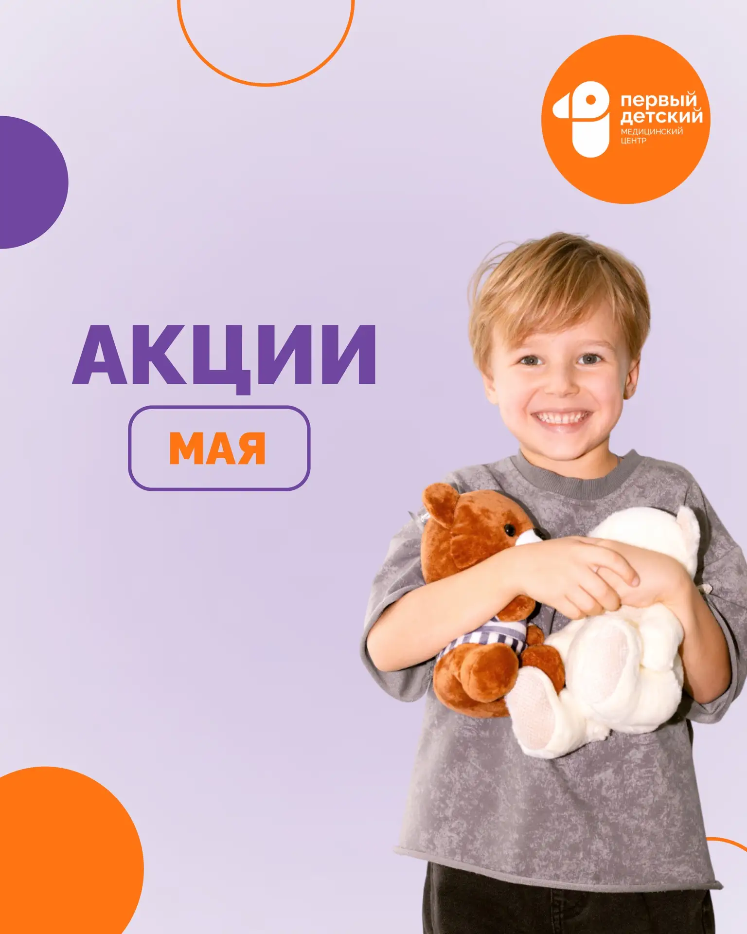 Дорогие родители💜