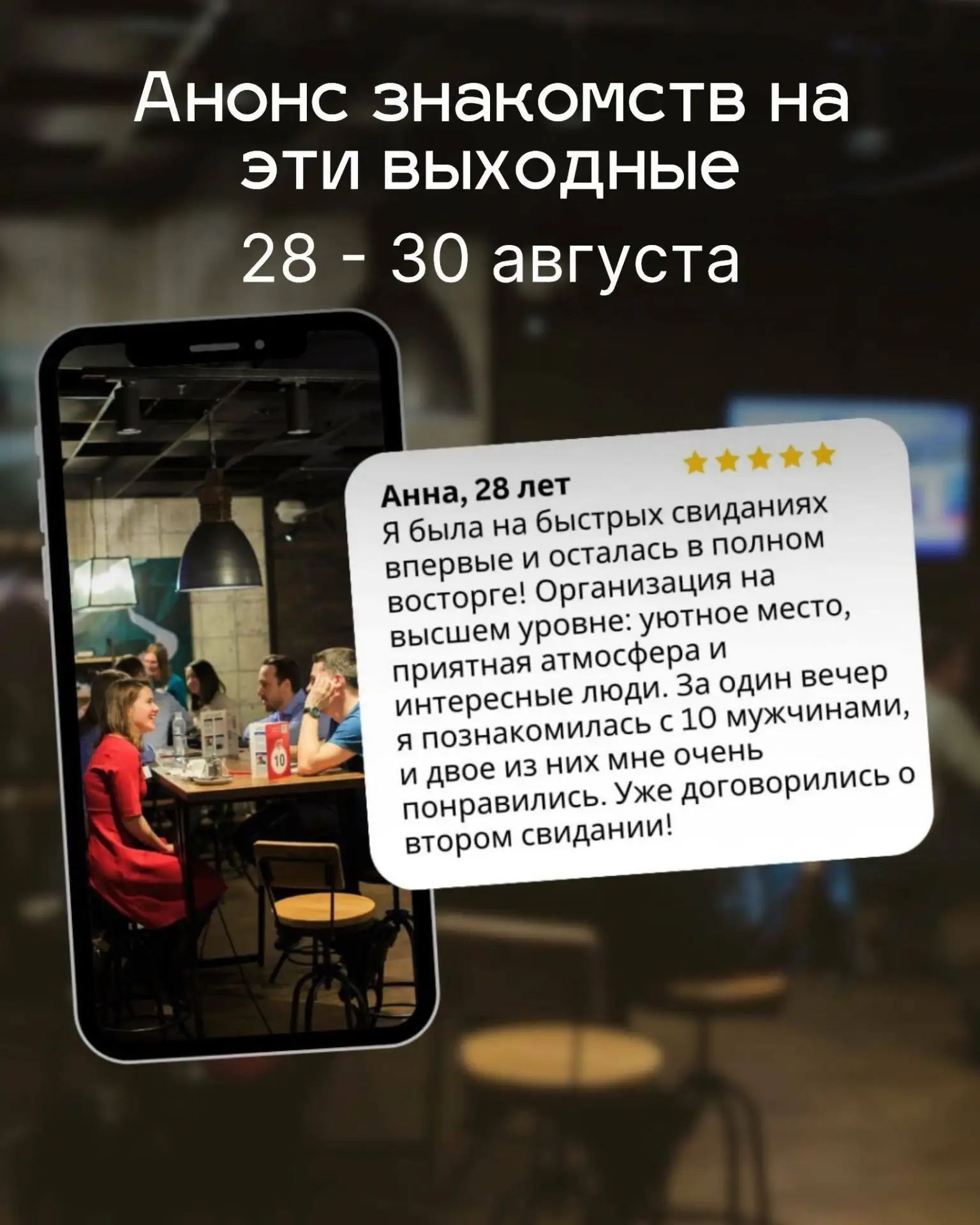 Можно смотреть, как пролетает время... А можно оказаться за столиком в уютном ресторане...