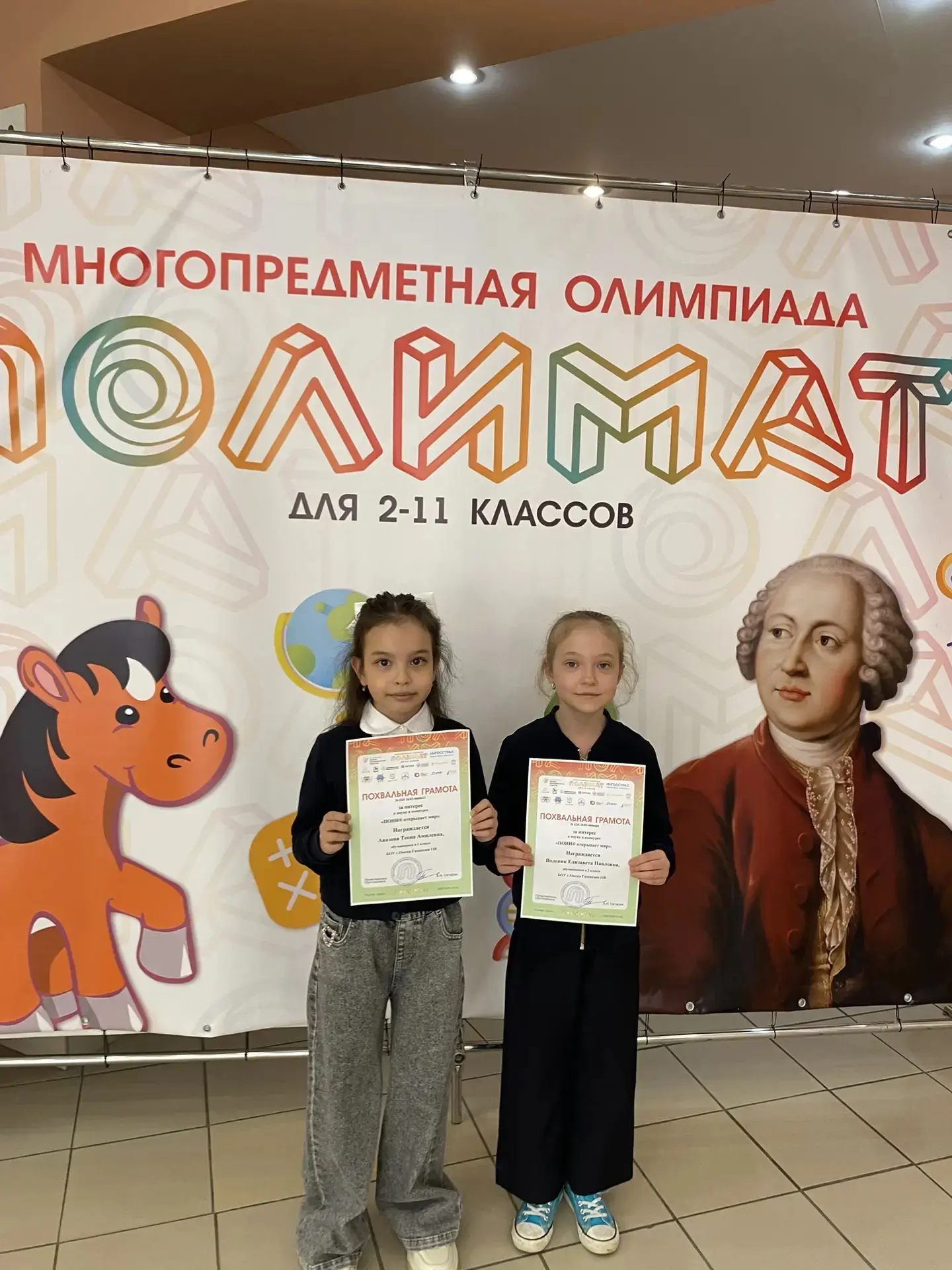🥳 Гордость гимназии!