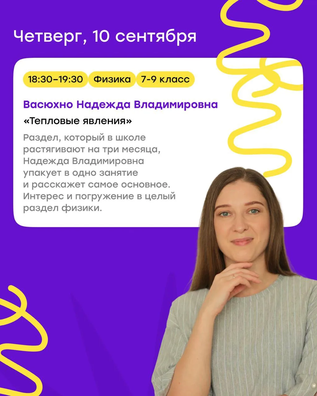 ⚡️Уже через час встречаемся на открытых уроках!