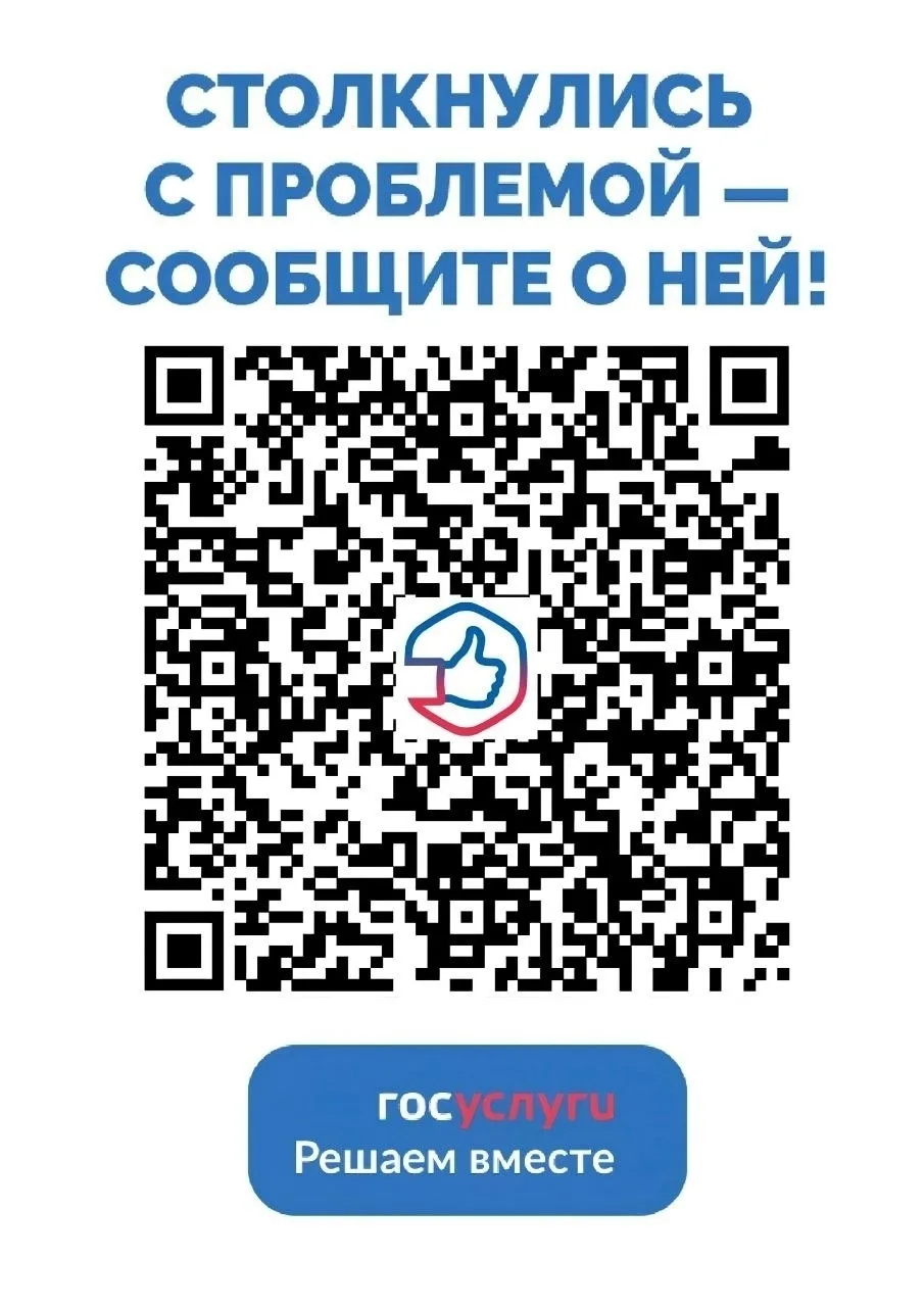 Не знаете, куда обратиться с вопросом или проблемой?