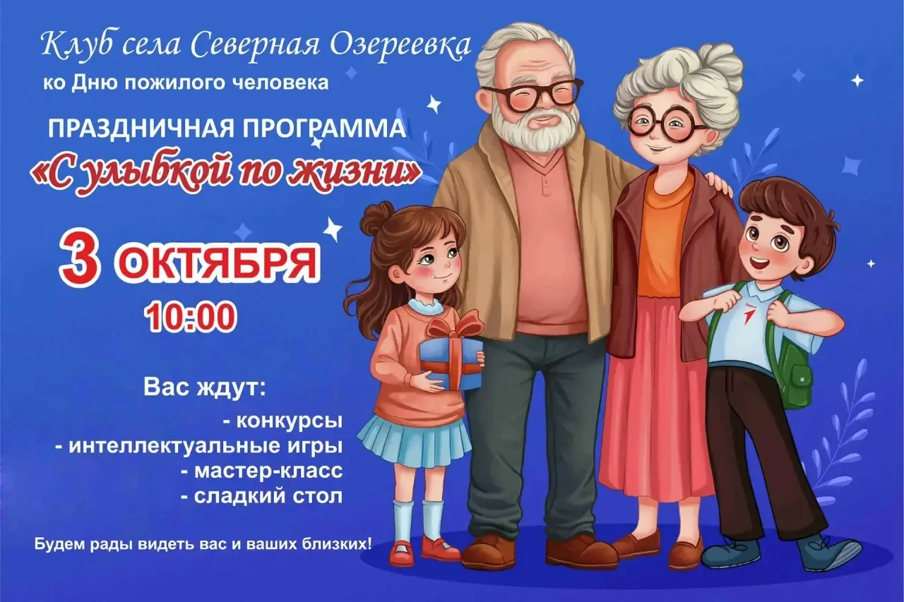 Уважаемые жители старшего поколения Глебовского сельского округа!