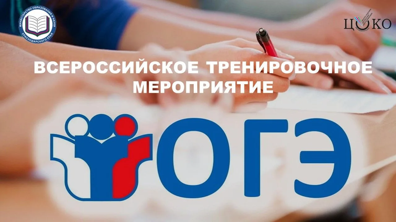 📌 Краснодарский край 14 апреля принял участие во всероссийском тренировочном мероприят...