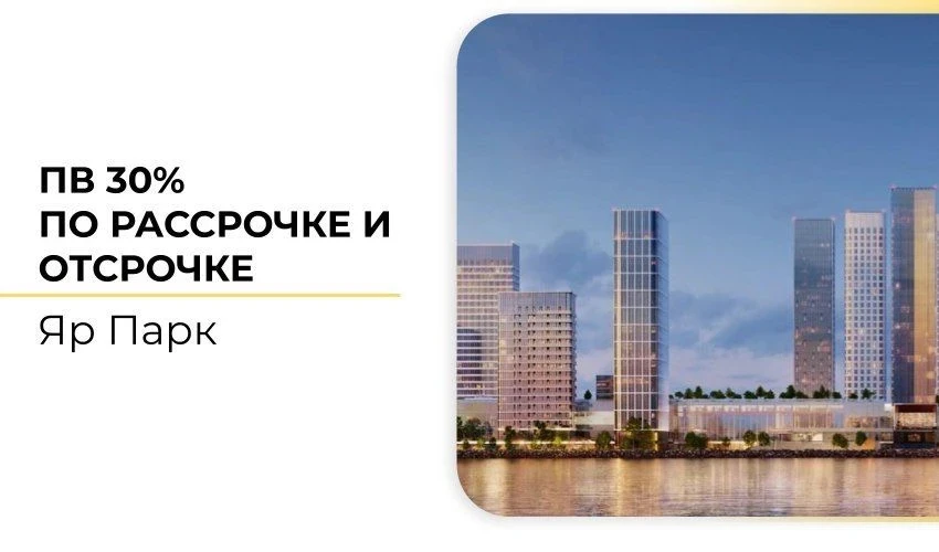 Хорошие новости, для тех кто хочет выгодно инвестировать в самую топовую локацию Казани: