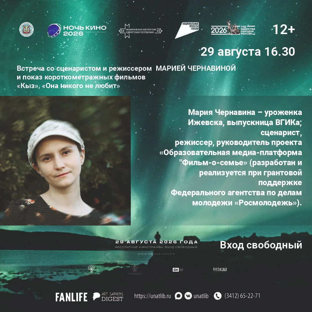 📽 Кино, которое сняли в Удмуртии, и разговор с режиссёром
