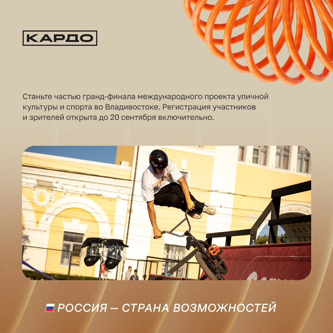Возможности сентября!