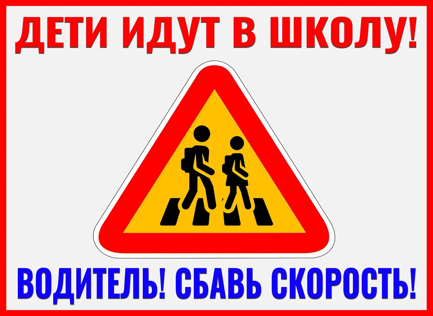 ‼️ ГОСАВТОИНСПЕКЦИЯ ПРИЗЫВАЕТ ВОДИТЕЛЕЙ БЫТЬ ВНИМАТЕЛЬНЫМИ НА ДОРОГАХ ‼️