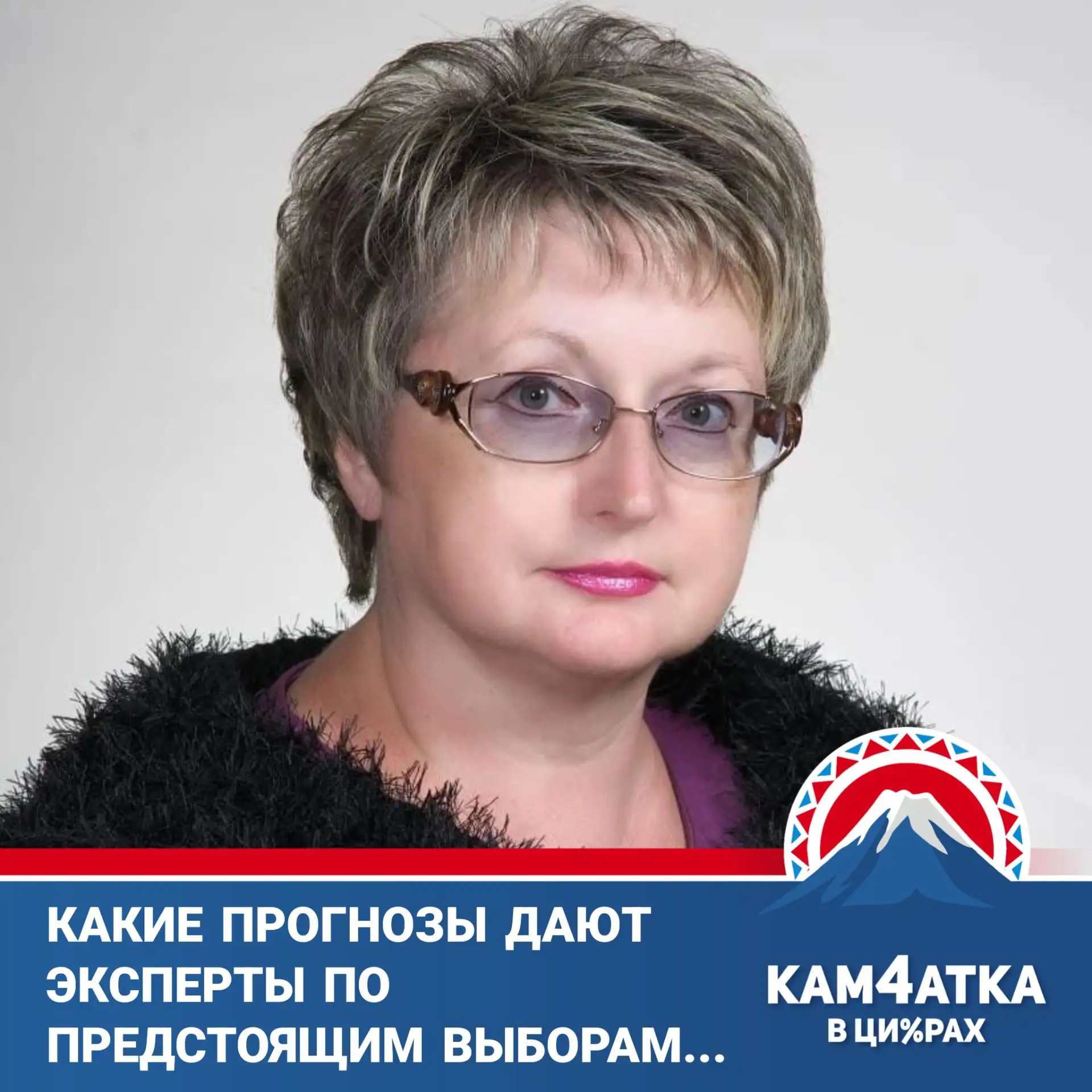 Камчатцы готовятся сделать выбор: 18–20 сентября пройдёт голосование на выборах в Госду...