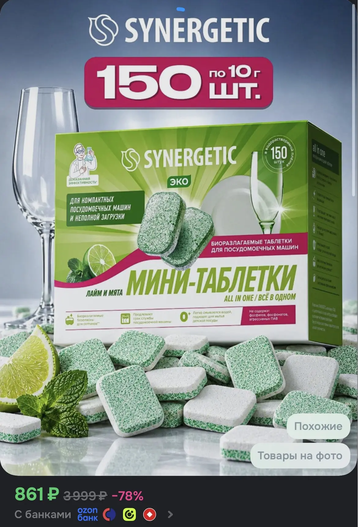 Для посудомойки🔥
