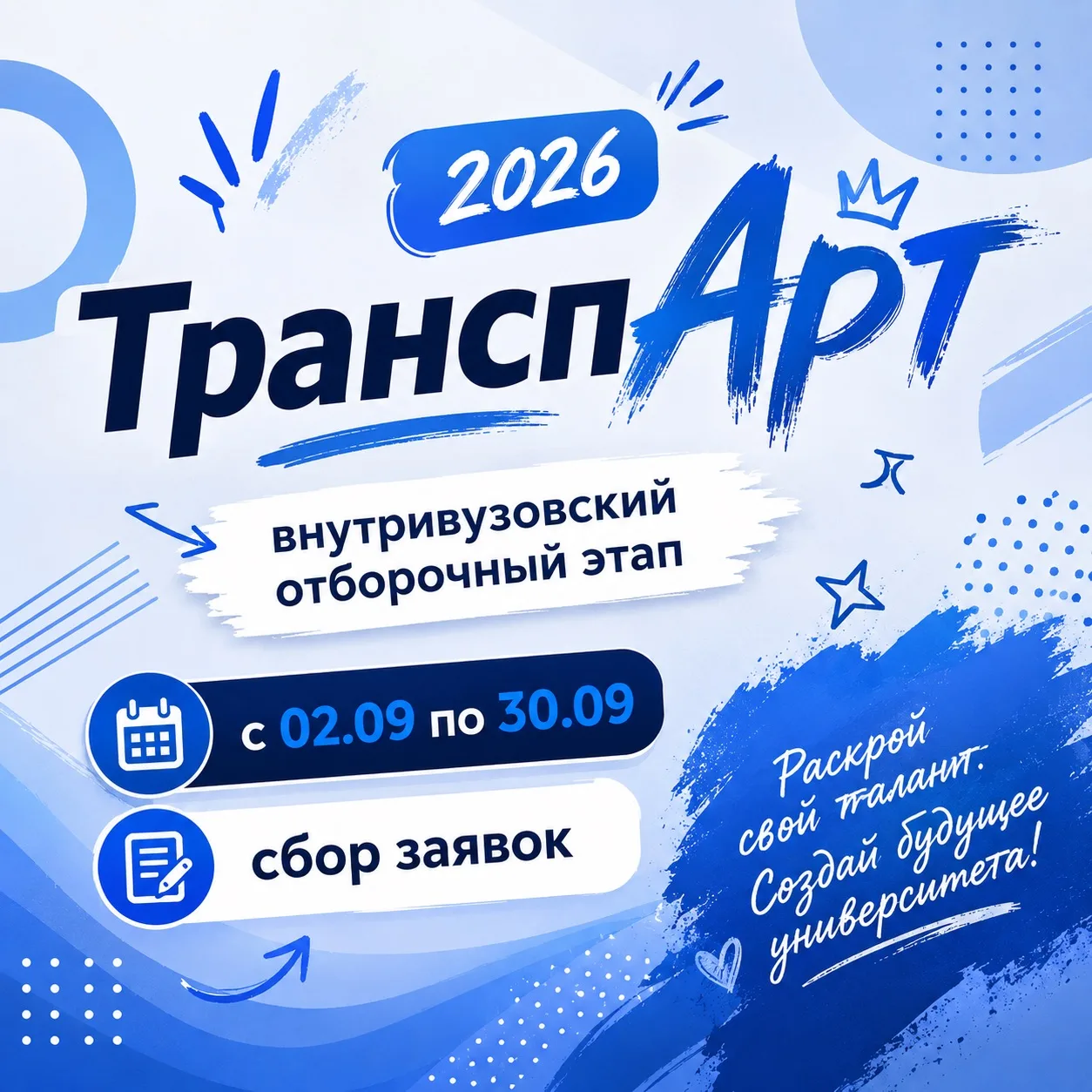 Врываемся в учебный год со скоростью ракеты 🚀
