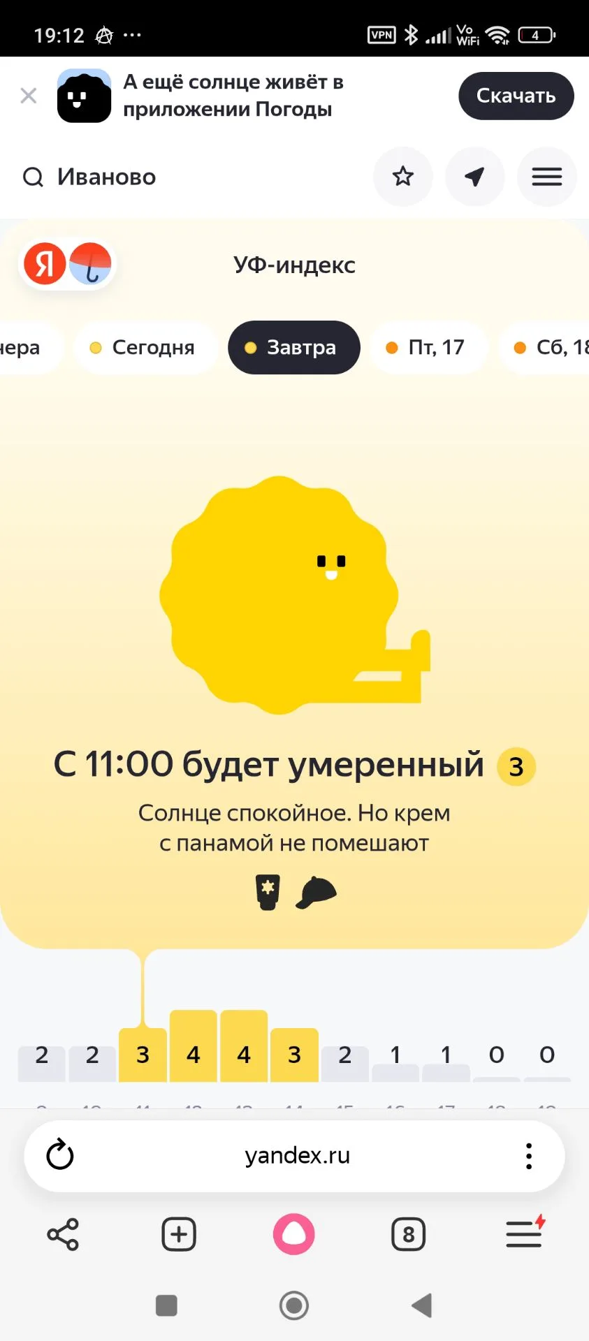 ☀️ Как не превратить солнце в фобию?

«Я была на солнце всего 10 минут — значит, вреда не будет».
«Я