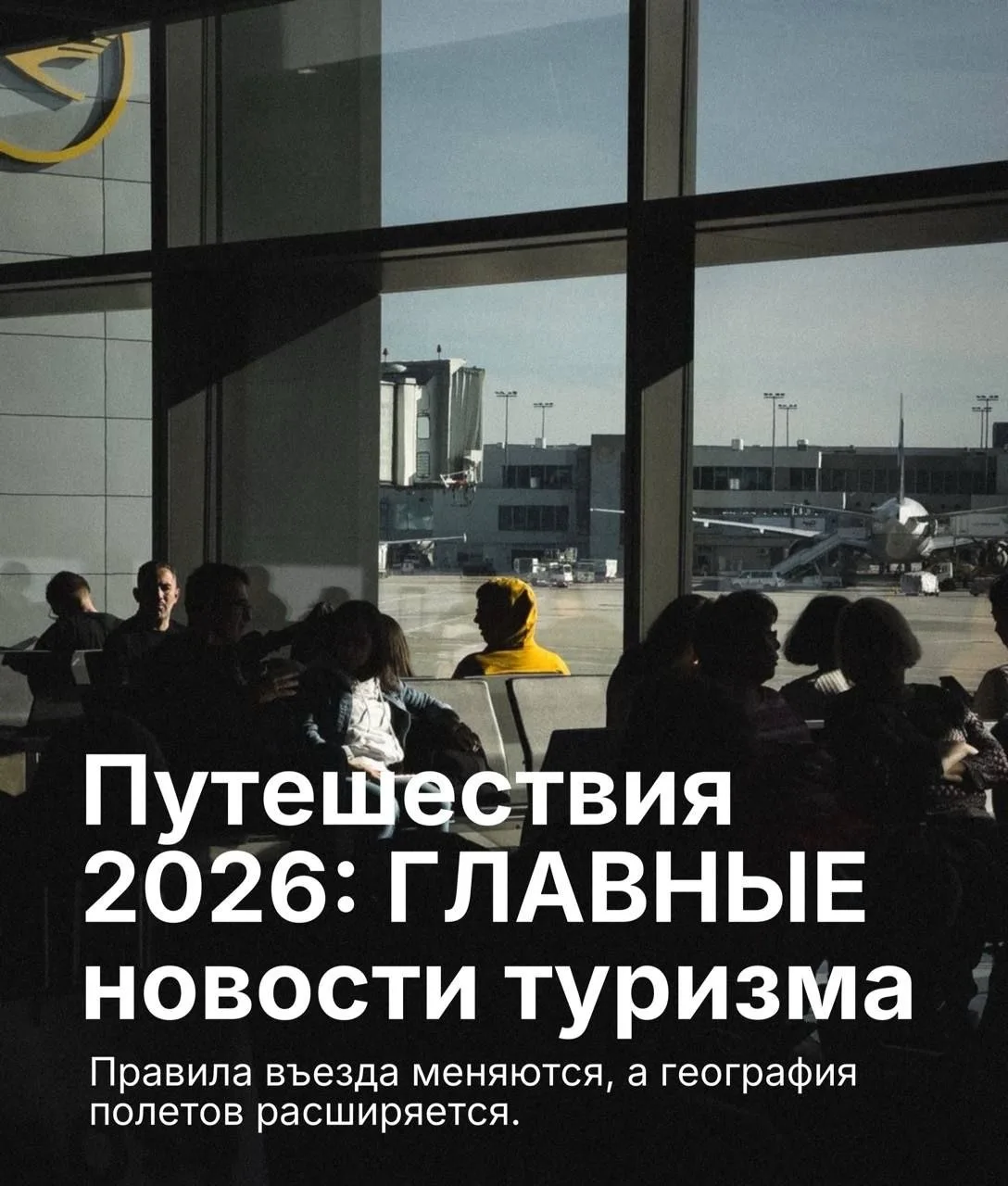 ГЛАВНЫЕ новости туризма 

🇻🇳 Остров Фукуок: новое правило для туристов
С 1 июня 2026 года электрон