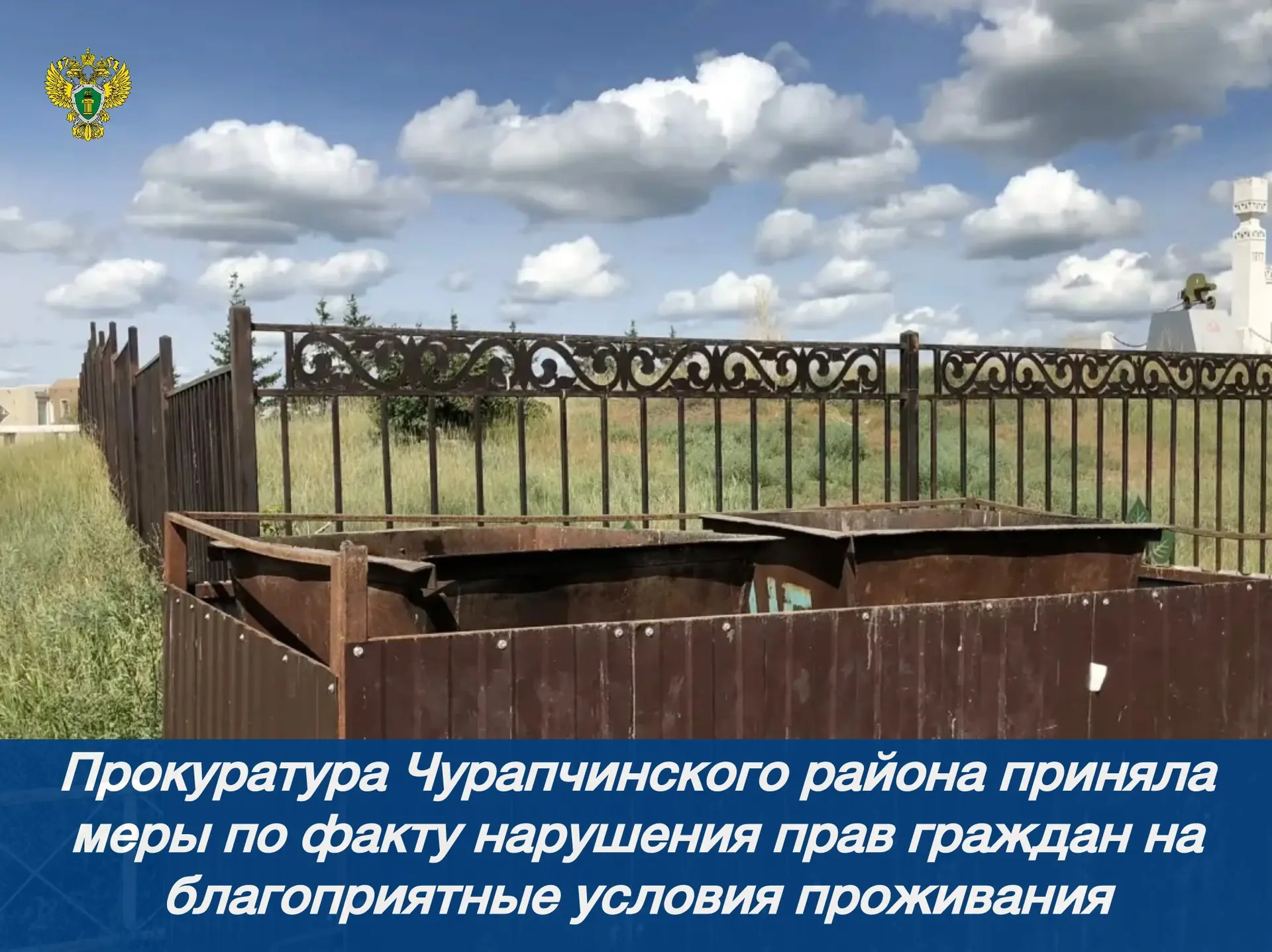 ❗️ Новости прокуратуры на Едином портале прокуратуры РФ