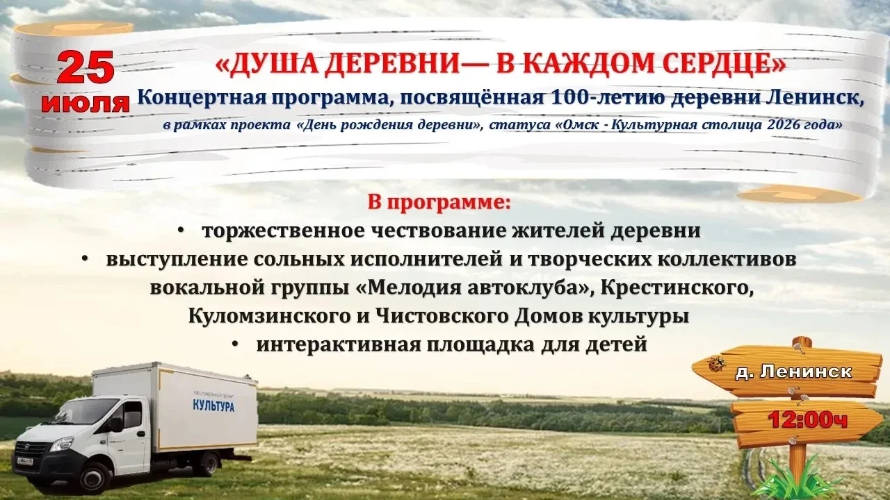 Ленинску — 100! Отмечаем вместе!

Это не просто дата в календаре. Это столетие общих историй, соседс