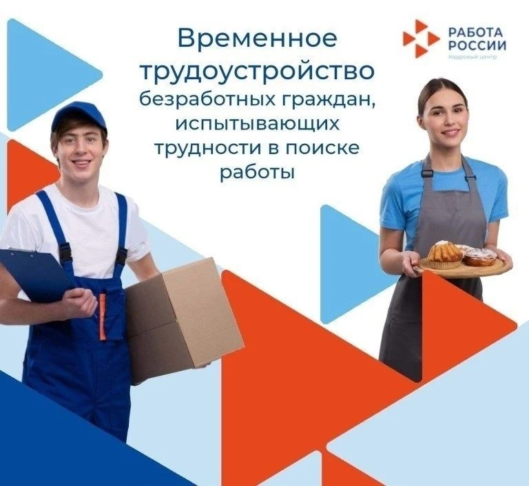 ❗️ВРЕМЕННАЯ ЗАНЯТОСТЬ!