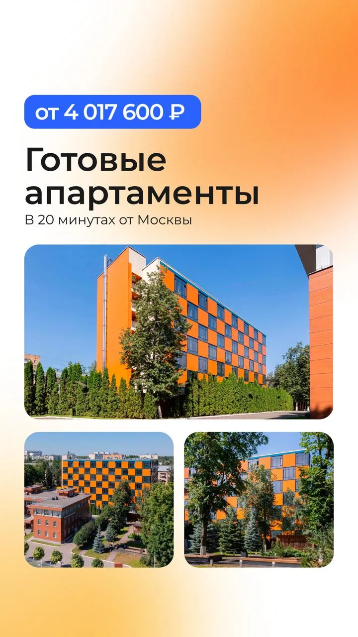 Новый застройщик на агентском рынке: Сантерра с готовыми доступными апартаментами