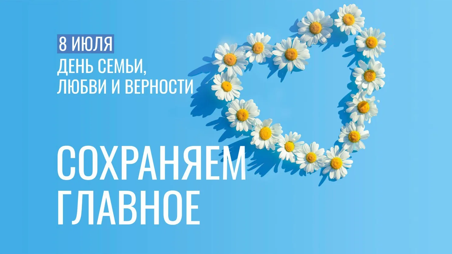 Поздравляем всех с этим замечательным семейным праздником 🥰