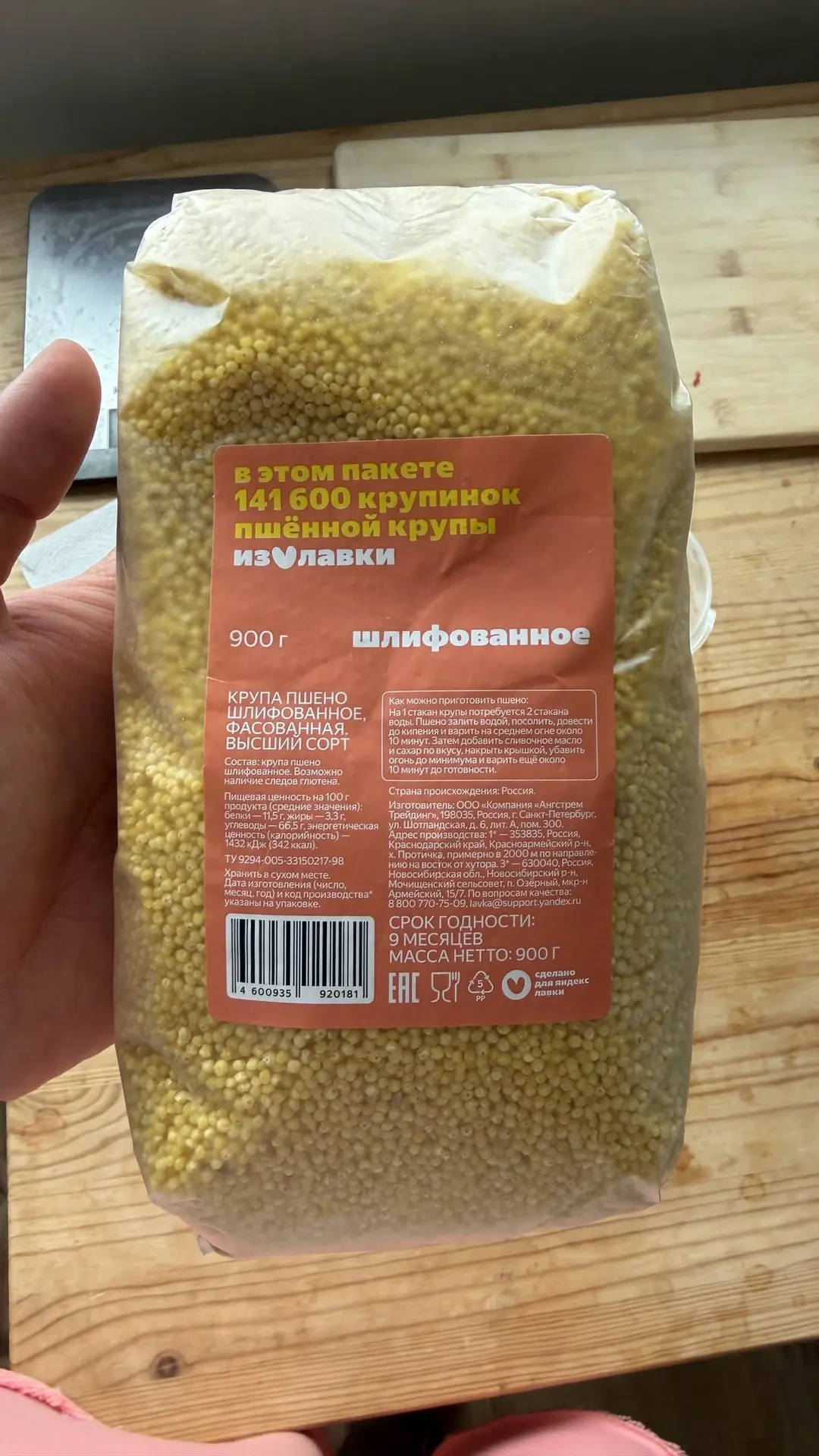Кто-нибудь пересчитывал?