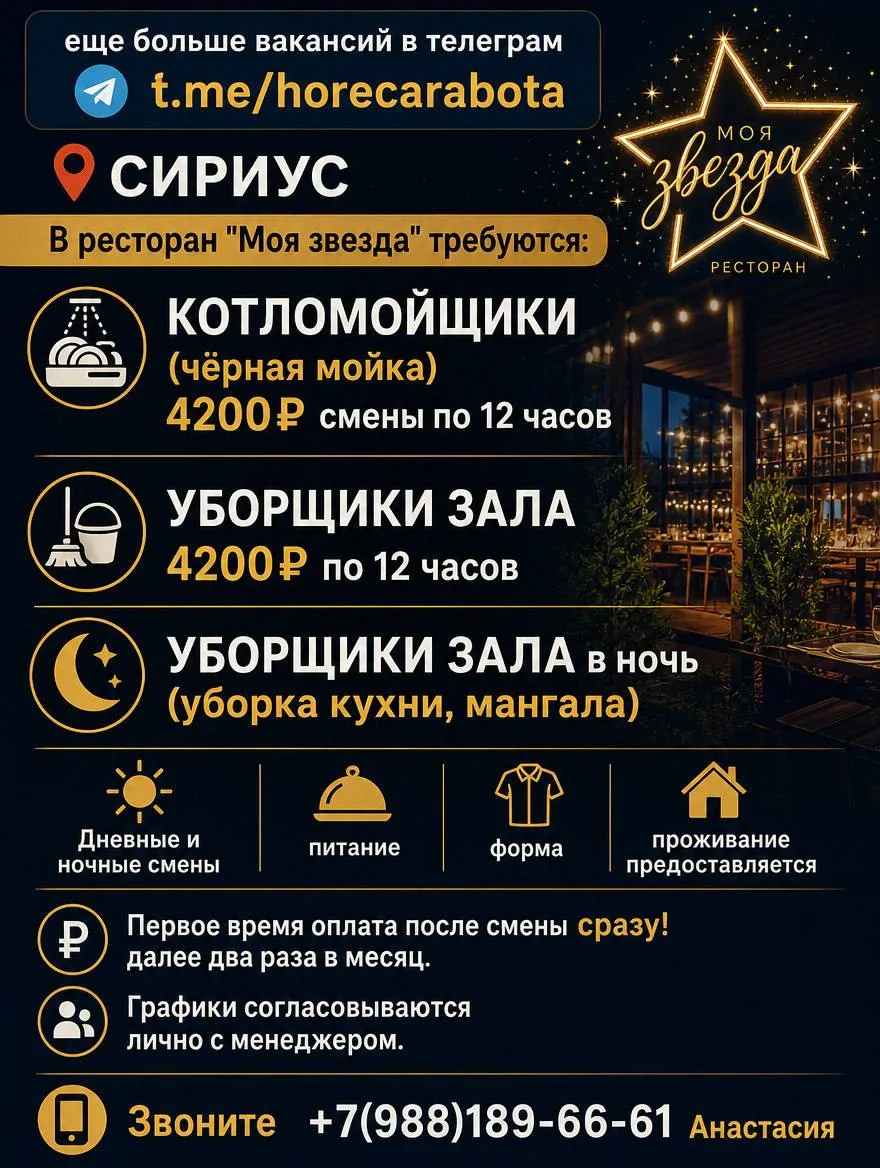📍 СИРИУС