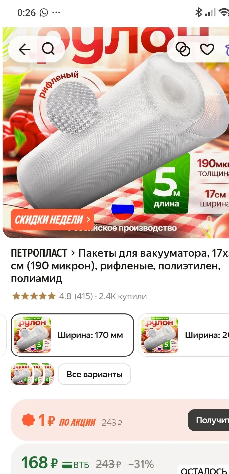 https://market.yandex.ru/cc/BFj3rA