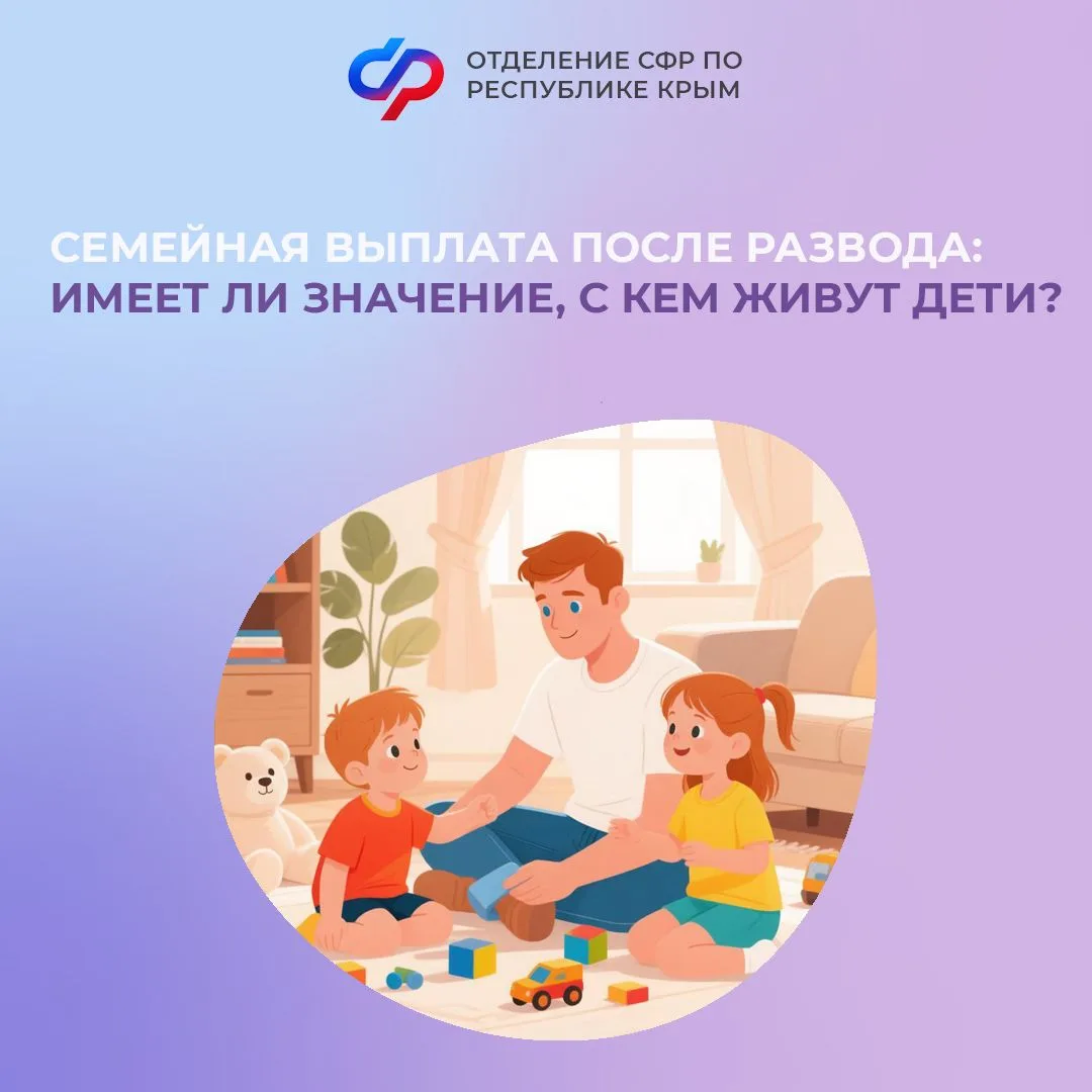 💬 Правила не требуют, чтобы родители состояли в браке, и не привязывают право к тому, с кем именно 