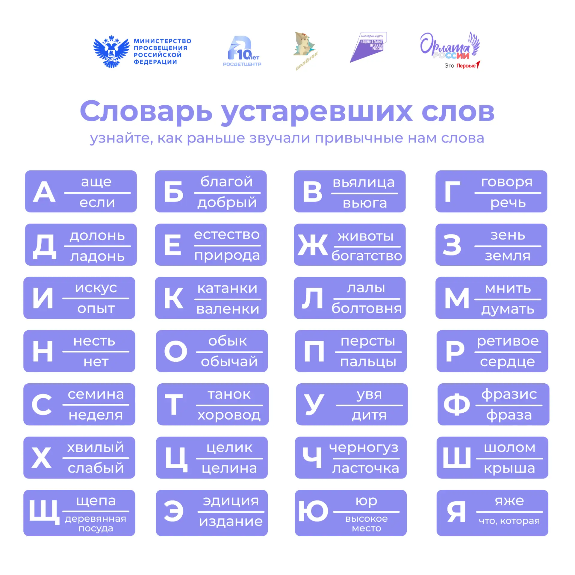6 июня – День русского языка 📖
