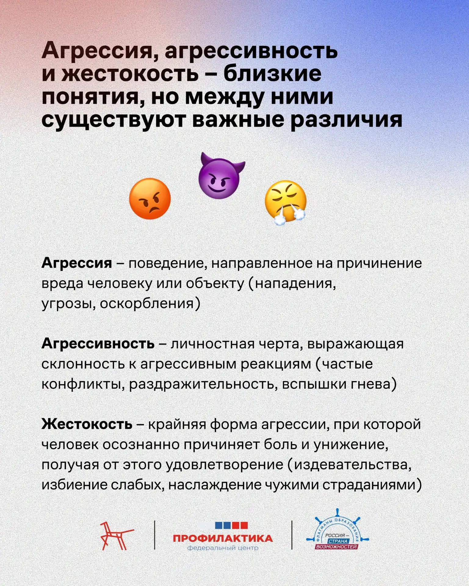 Что посеем в сердце, то и пожнем в поступках: откуда берется детская жестокость?