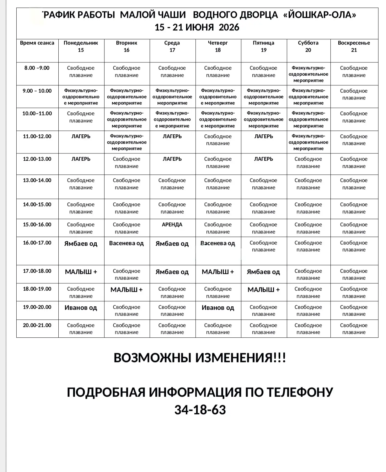 ГЛАВНОЕ НА ИЮНЬ 2026🍀🐝🌞