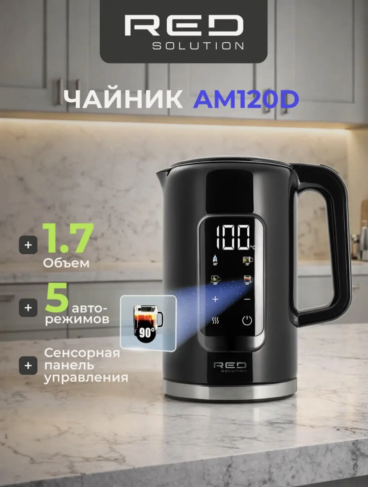Умный чайник 🔥