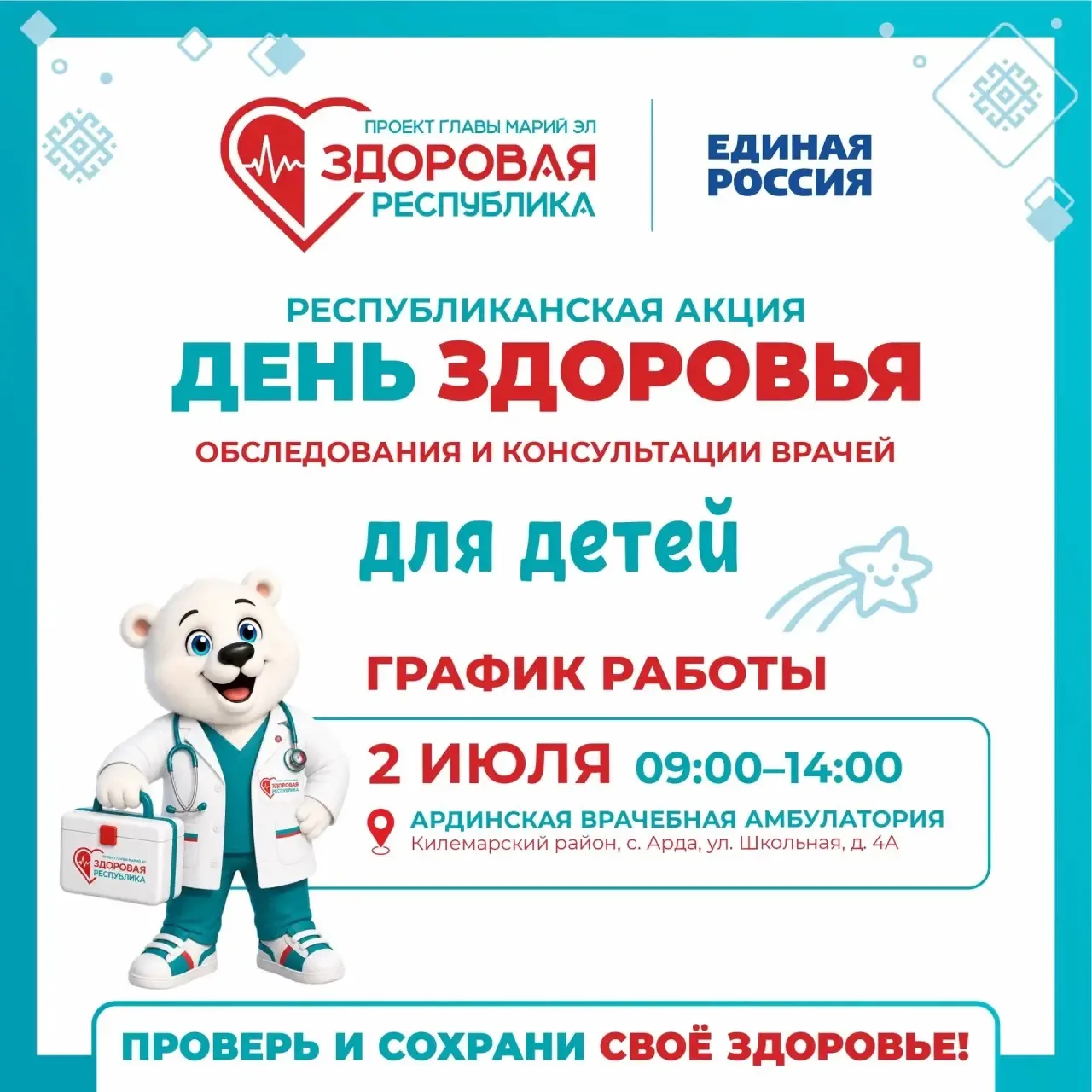 Медиа публикации
