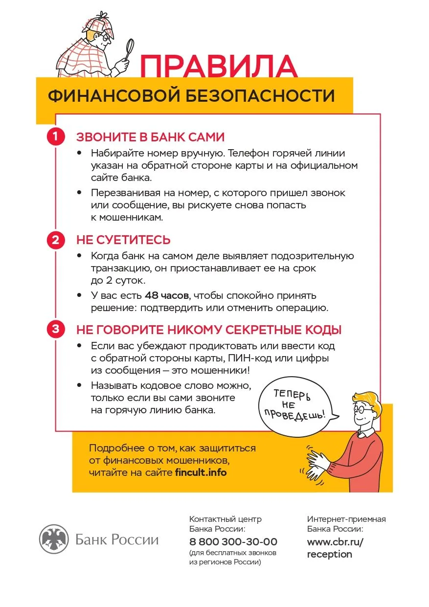 Осторожно мошенники!❗️