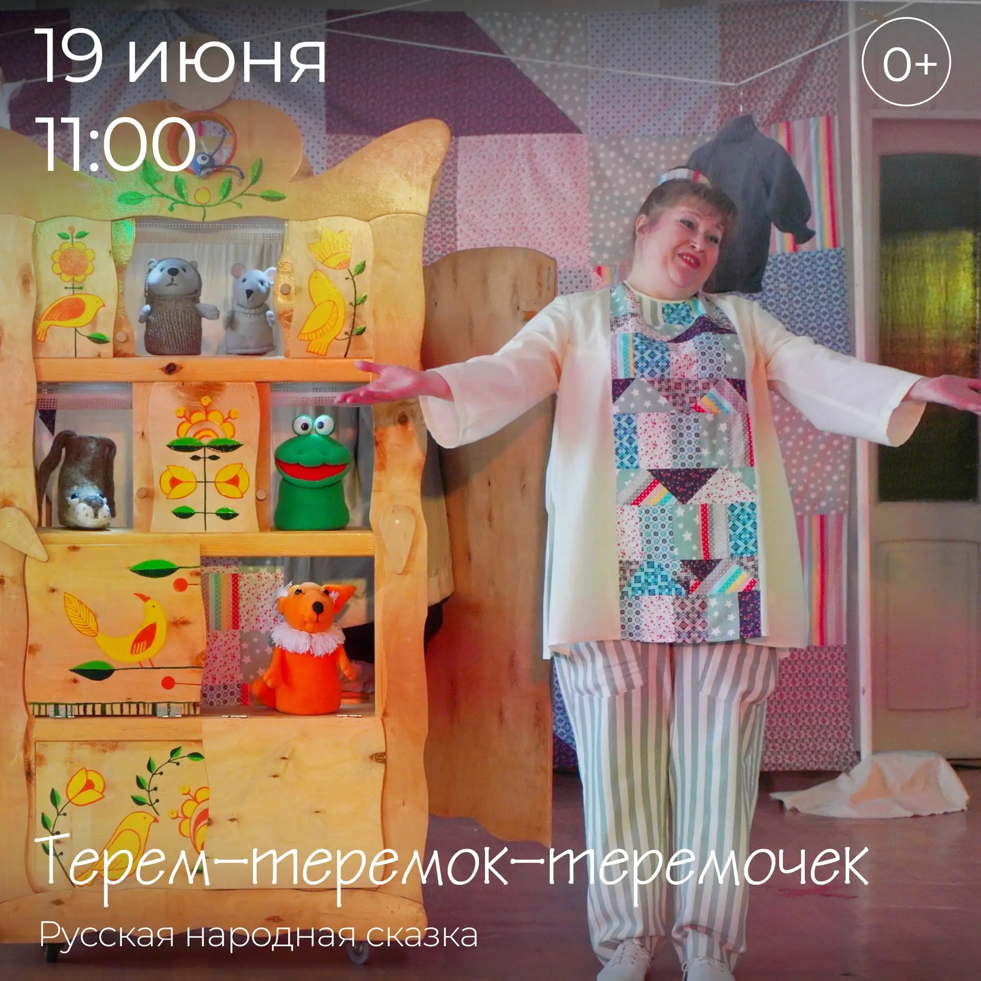Финальный месяц театрального сезона — время, которое нельзя пропустить! Эти  показы особенные, они н