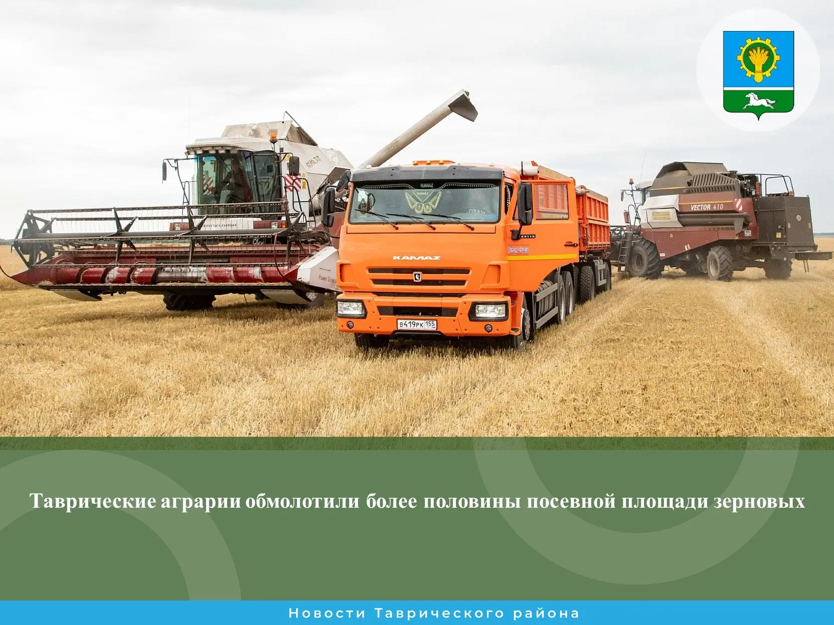 Согласно оперативным данным управления сельского хозяйства на 3 сентября, таврические а...