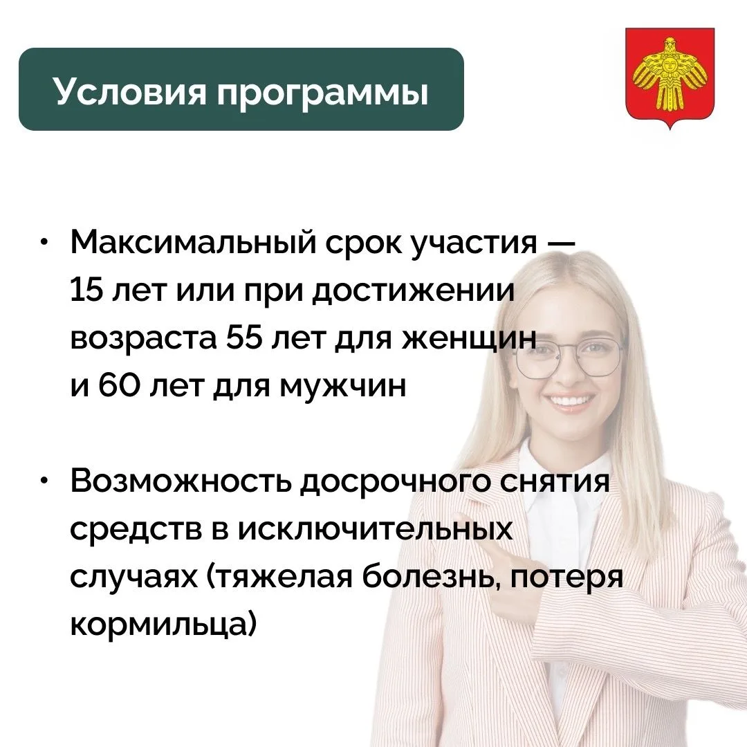 Жители Коми активно участвуют в программе долгосрочных сбережений. Заключено уже более 85 тысяч дого