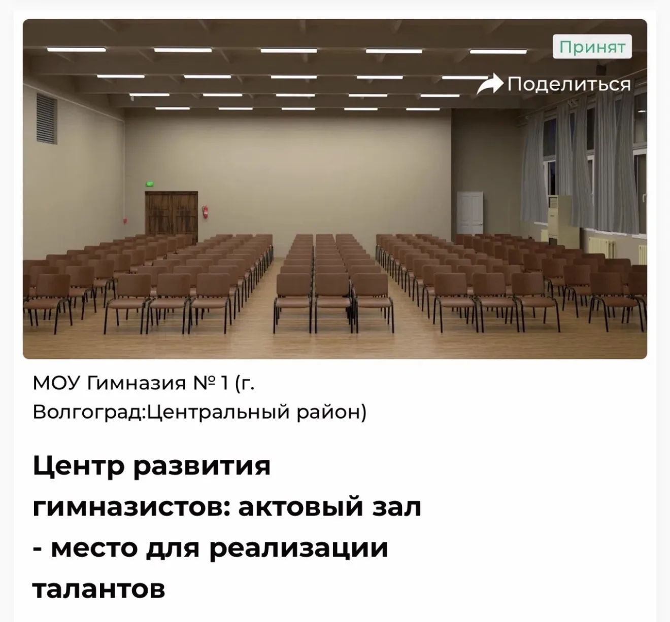 🎉 Мы выиграли проект «Детские инициативы»!

С большой радостью сообщаем, что наша гимназия стала по