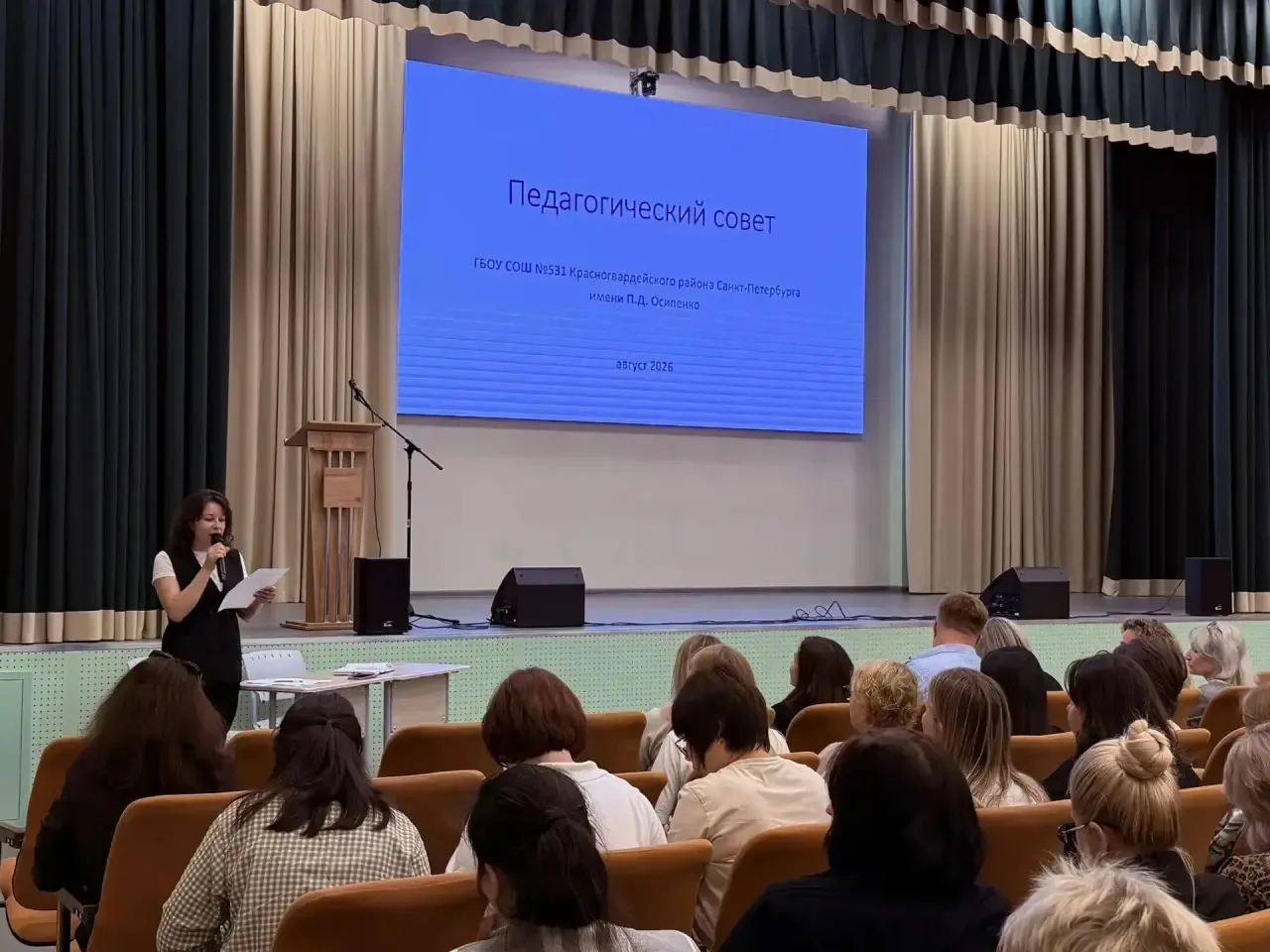 Состоялась первая встреча с трудовым коллективом в 2026-2027 учебном году!