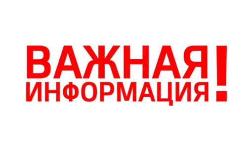 ❗ВНИМАНИЕ❗
                                                                                         