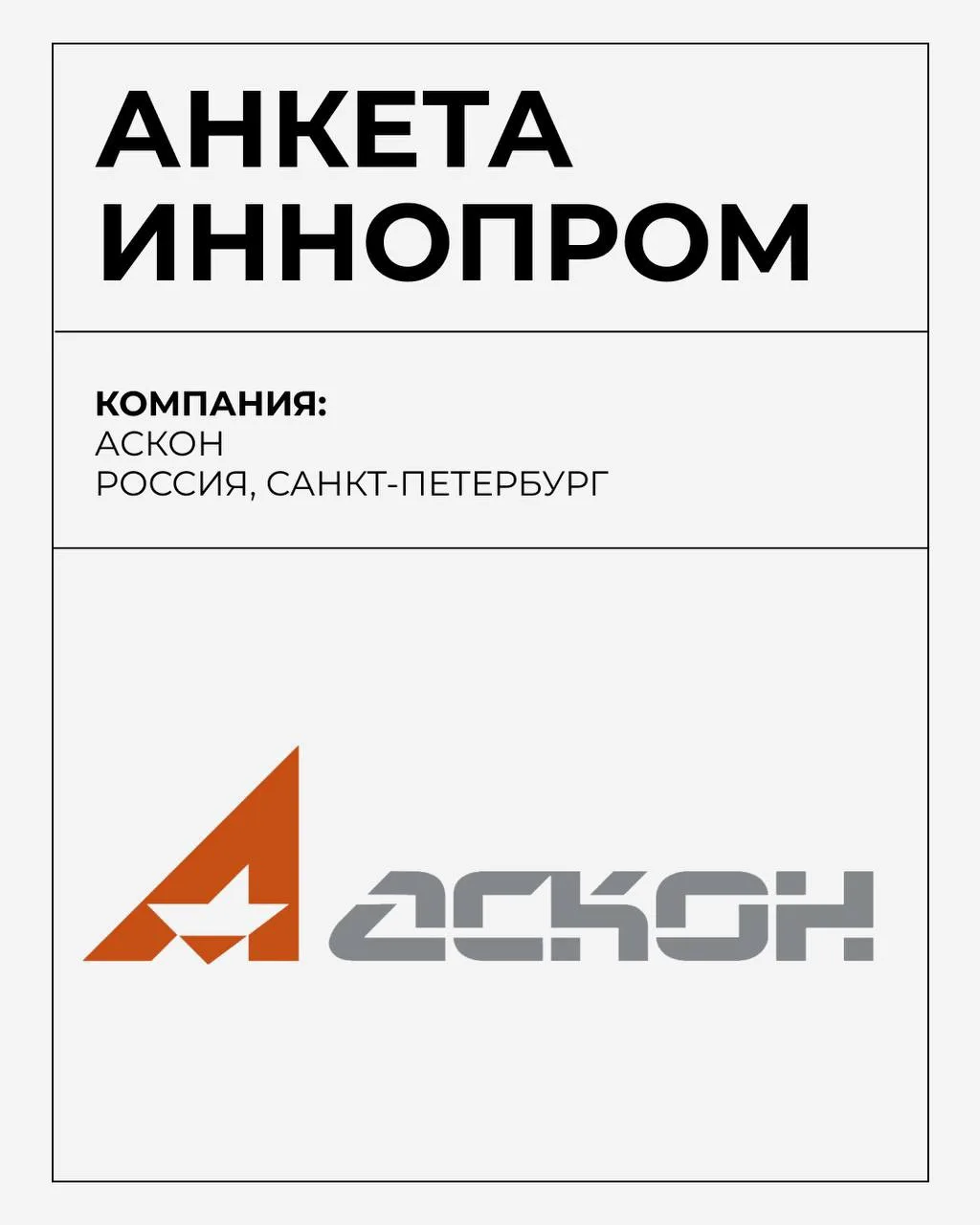 🔵 Начинаем знакомство с участниками выставочной экспозиции «ИННОПРОМ. Беларусь».