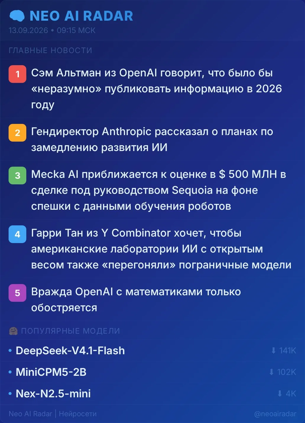 Разгонявшие ИИ первыми просят паузу 🚀